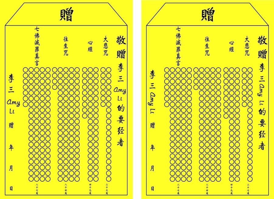 佛教经典组合——“经文组合”使用指南